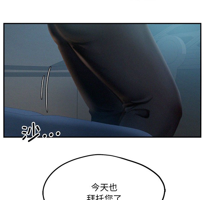 [Manhwa] Flying high on the wind Plot, female student, OL#[112P]-101