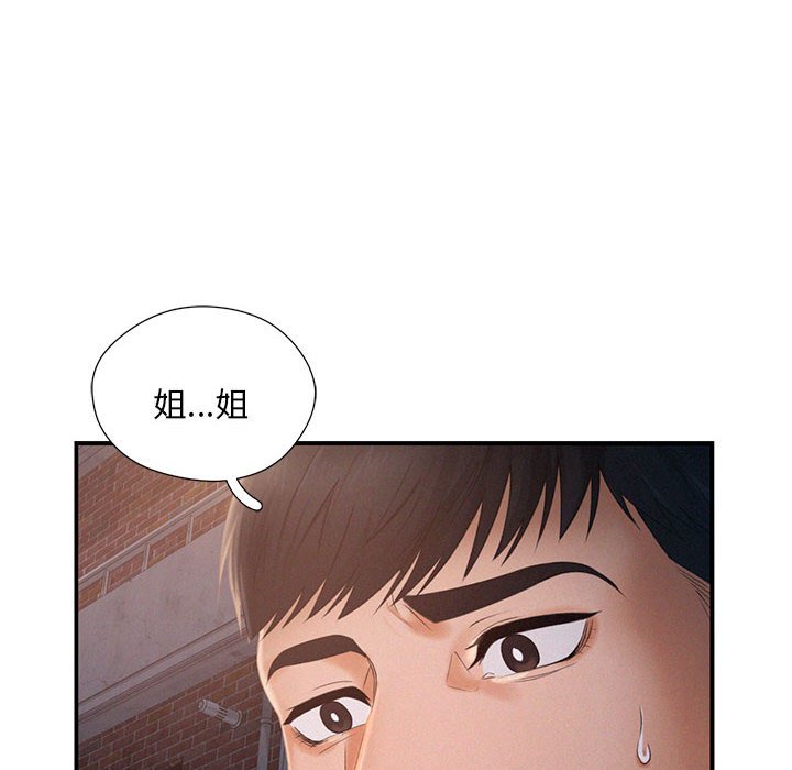 [Manhwa] Flying high on the wind Plot, female student, OL#[112P]-12