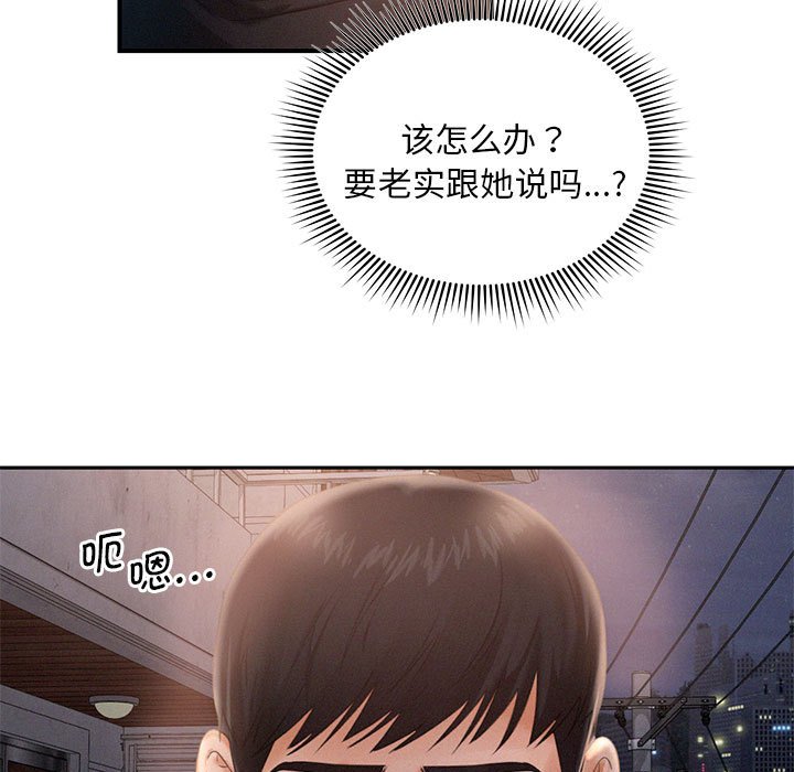 [Manhwa] Flying high on the wind Plot, female student, OL#[112P]-18