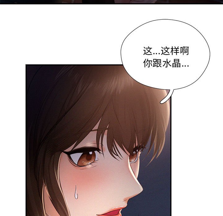 [Manhwa] Flying high on the wind Plot, female student, OL#[112P]-22