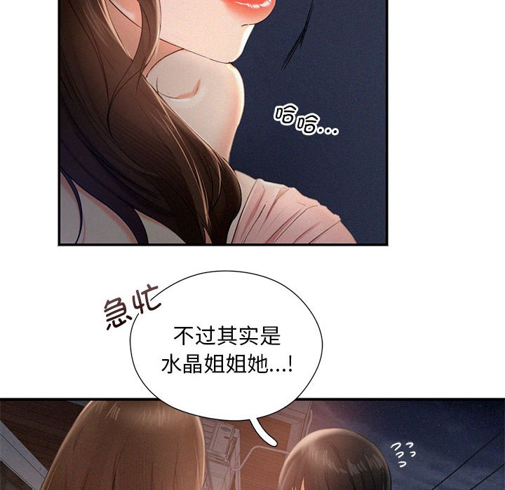 [Manhwa] Flying high on the wind Plot, female student, OL#[112P]-23