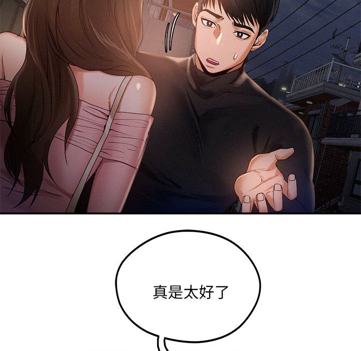 [Manhwa] Flying high on the wind Plot, female student, OL#[112P]-24