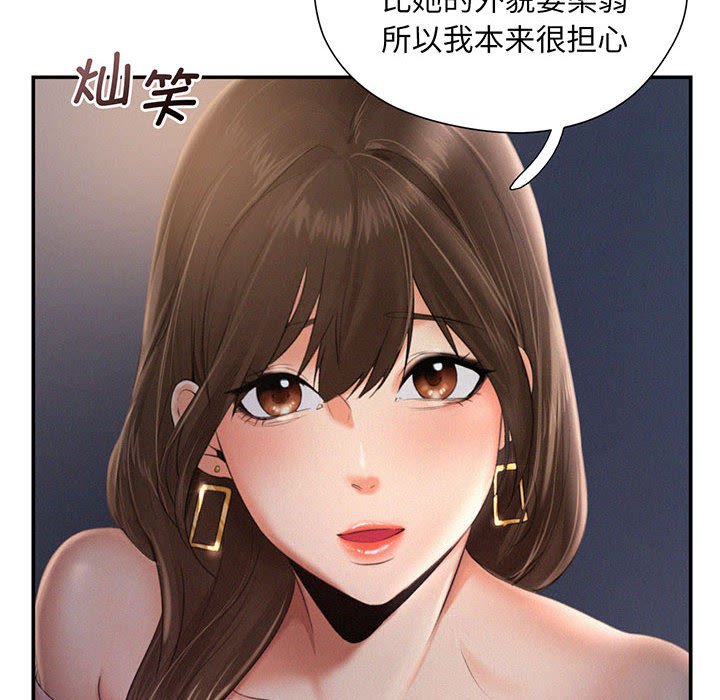 [Manhwa] Flying high on the wind Plot, female student, OL#[112P]-28