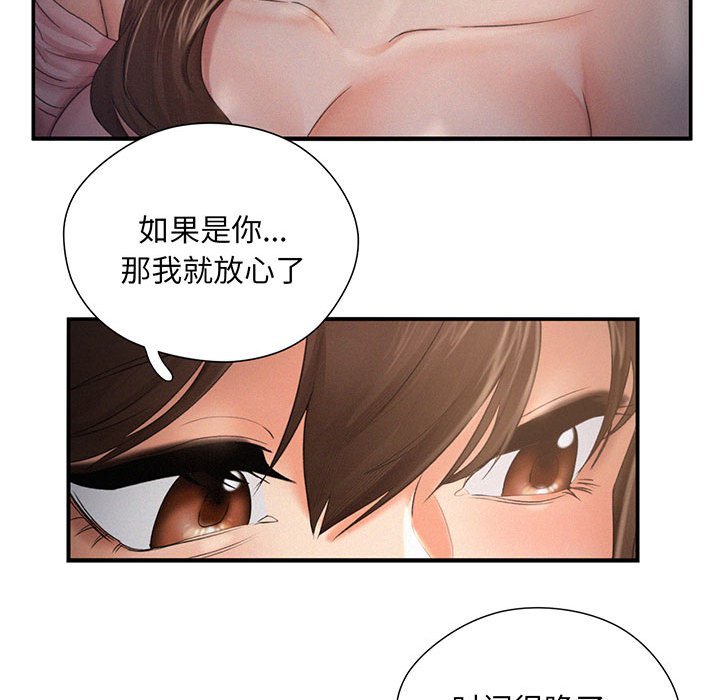 [Manhwa] Flying high on the wind Plot, female student, OL#[112P]-29