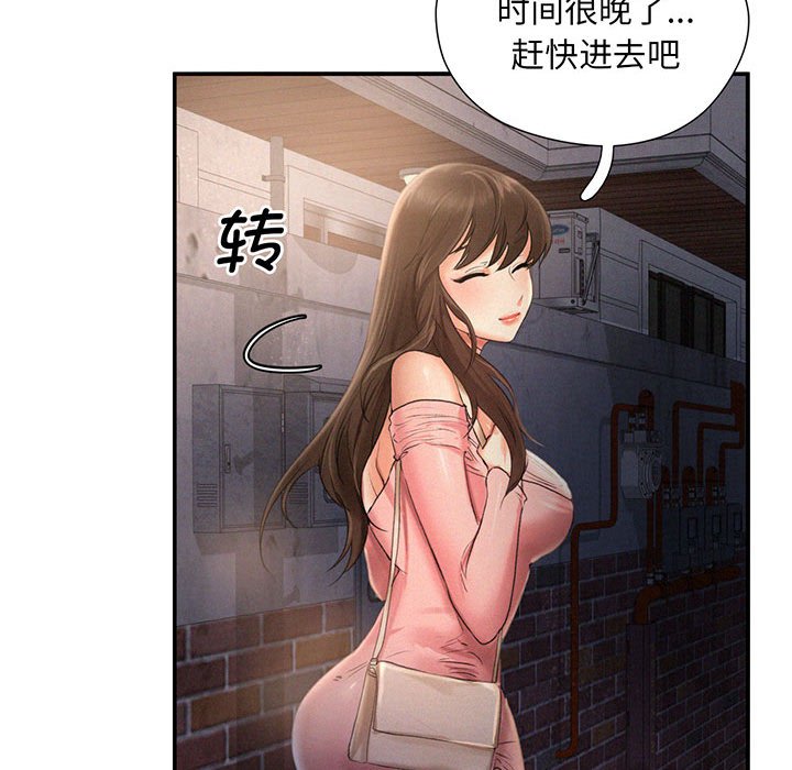 [Manhwa] Flying high on the wind Plot, female student, OL#[112P]-30