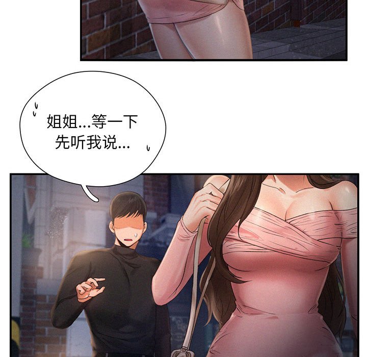 [Manhwa] Flying high on the wind Plot, female student, OL#[112P]-31