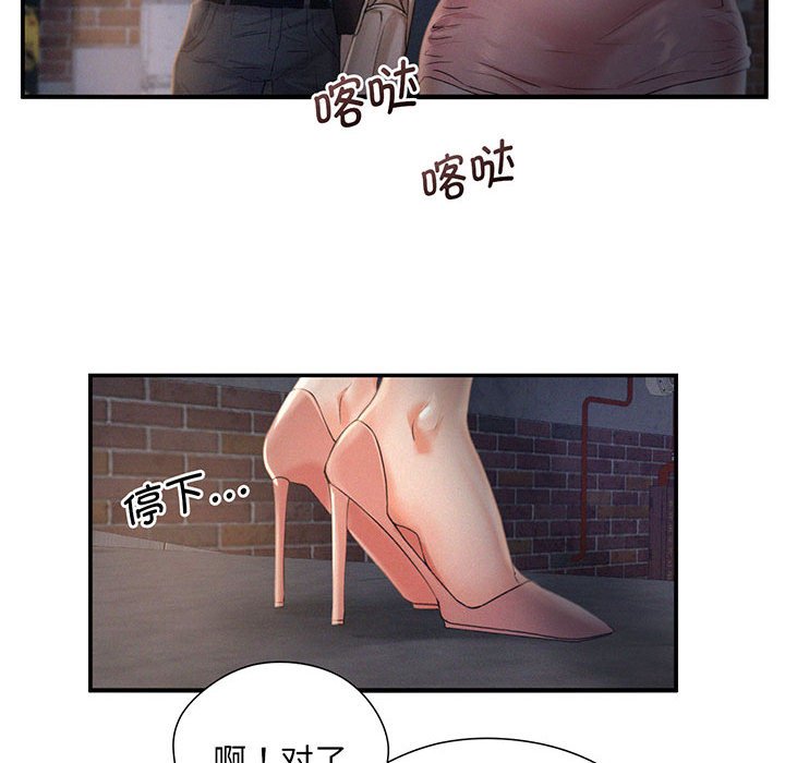 [Manhwa] Flying high on the wind Plot, female student, OL#[112P]-32