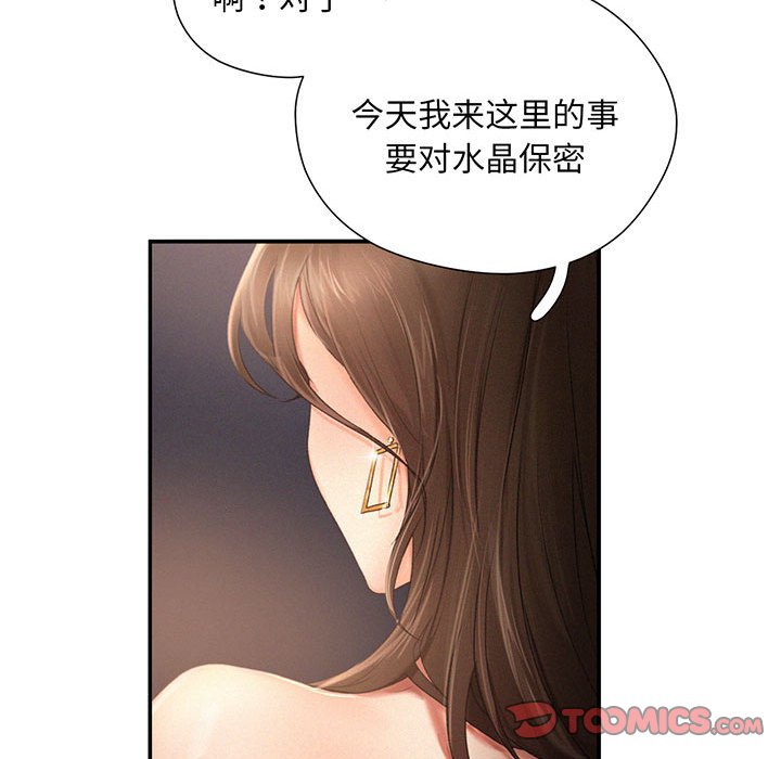 [Manhwa] Flying high on the wind Plot, female student, OL#[112P]-33