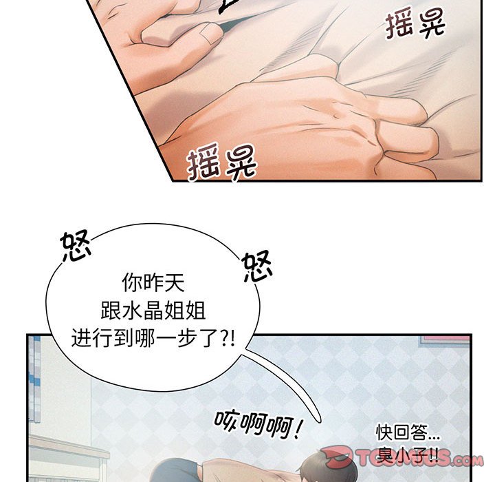 [Manhwa] Flying high on the wind Plot, female student, OL#[112P]-39