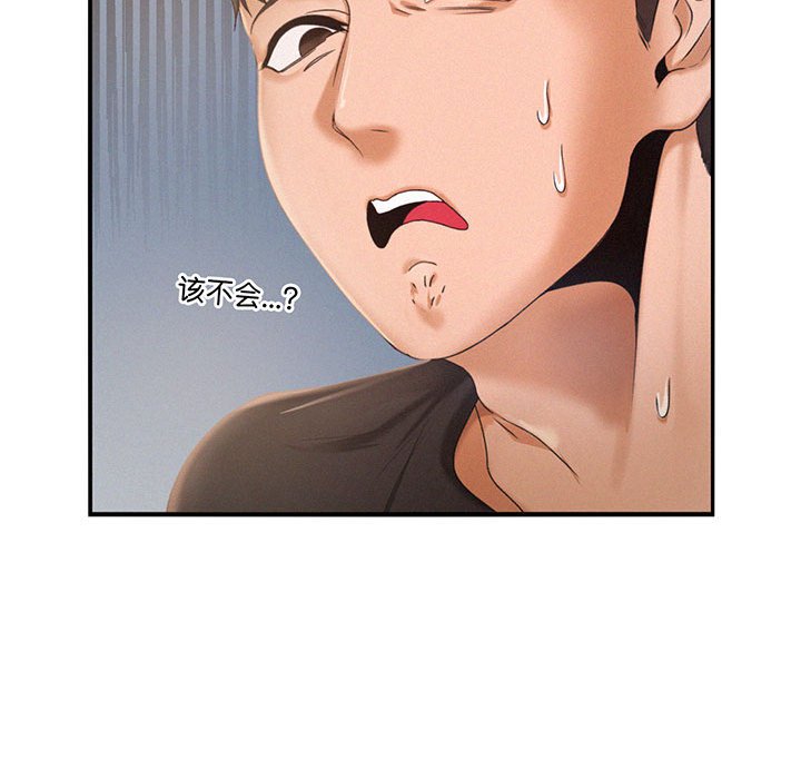 [Manhwa] Flying high on the wind Plot, female student, OL#[112P]-41