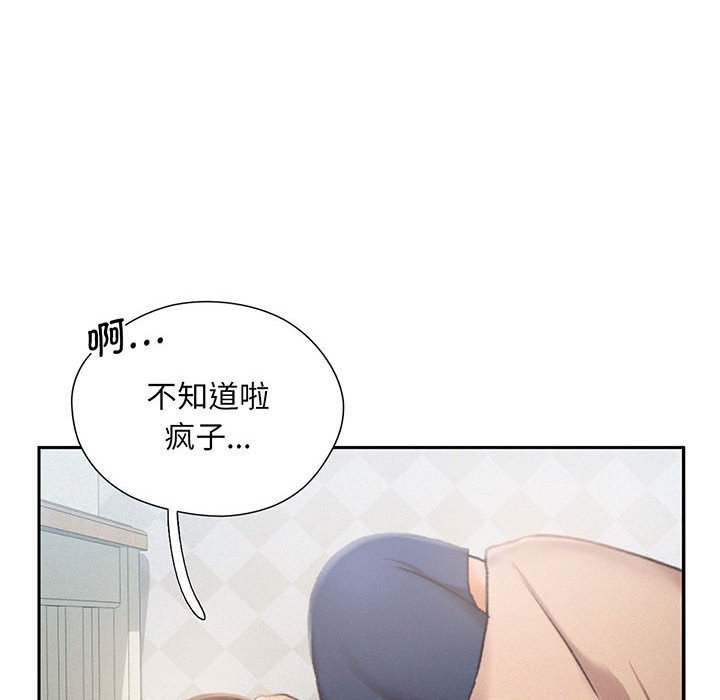 [Manhwa] Flying high on the wind Plot, female student, OL#[112P]-42