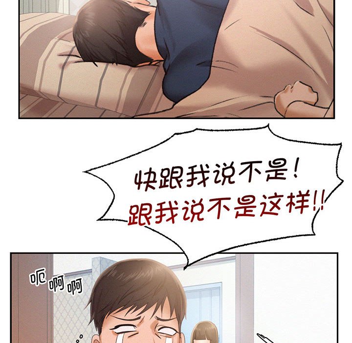 [Manhwa] Flying high on the wind Plot, female student, OL#[112P]-43