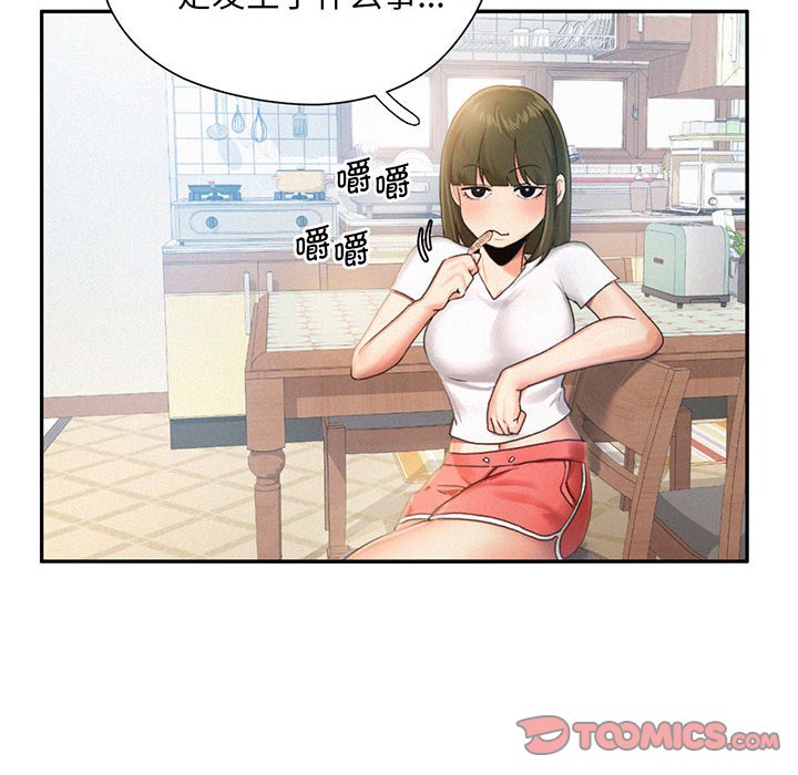 [Manhwa] Flying high on the wind Plot, female student, OL#[112P]-45