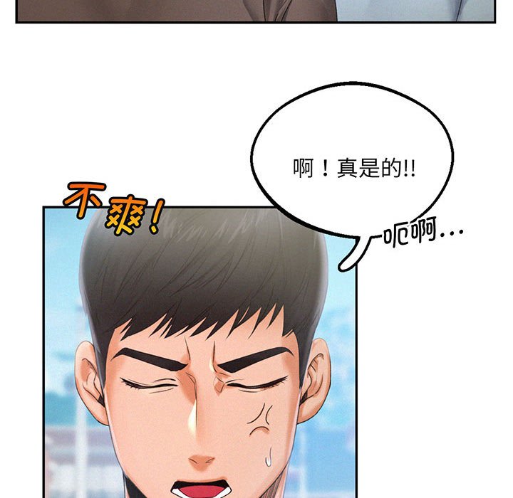 [Manhwa] Flying high on the wind Plot, female student, OL#[112P]-49