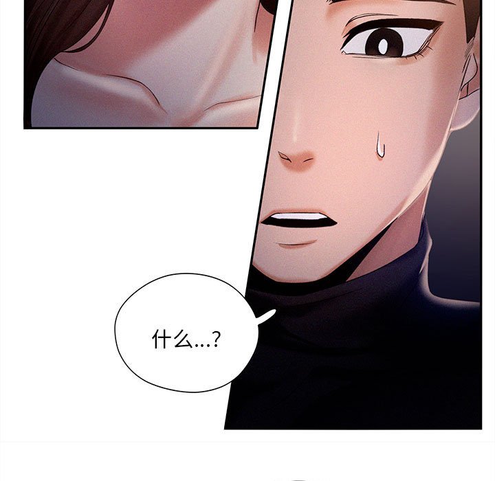 [Manhwa] Flying high on the wind Plot, female student, OL#[112P]-5
