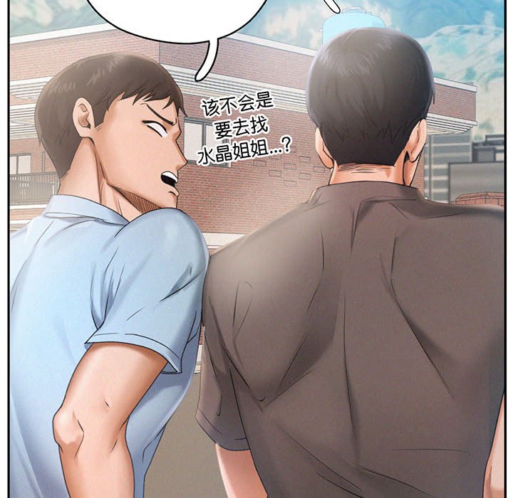 [Manhwa] Flying high on the wind Plot, female student, OL#[112P]-53