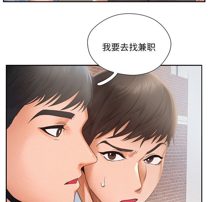 [Manhwa] Flying high on the wind Plot, female student, OL#[112P]-54