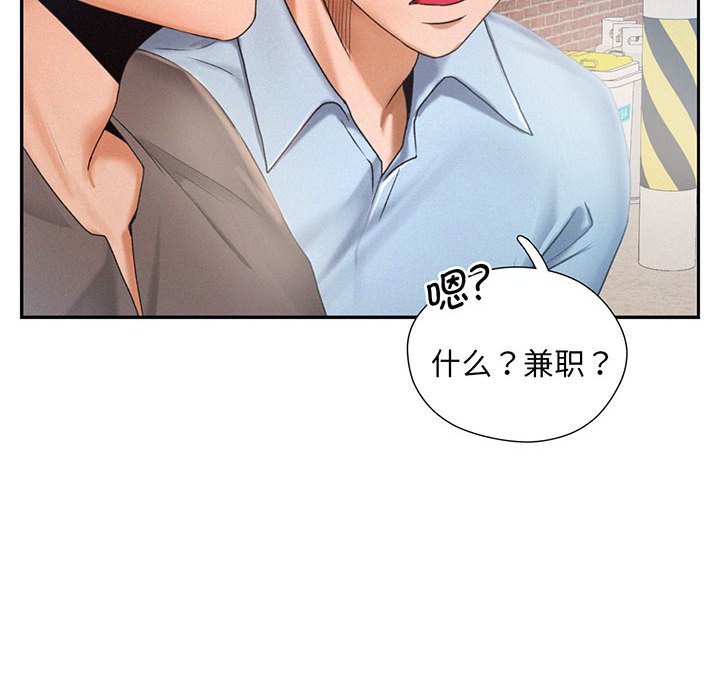 [Manhwa] Flying high on the wind Plot, female student, OL#[112P]-55