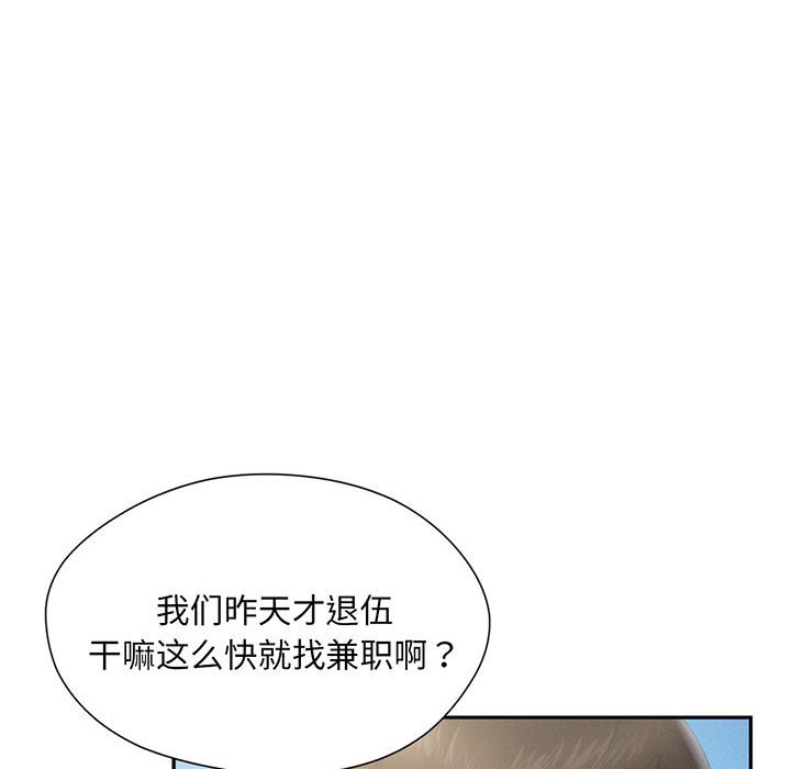 [Manhwa] Flying high on the wind Plot, female student, OL#[112P]-56