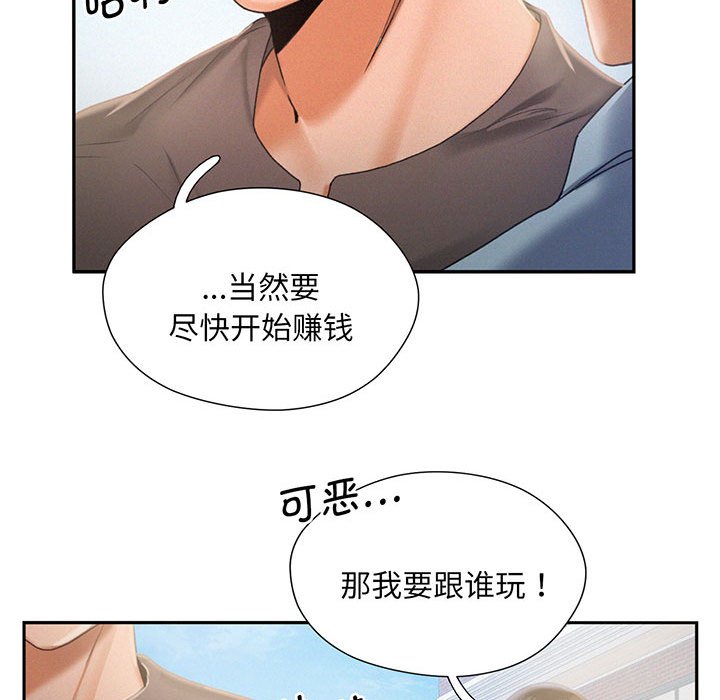 [Manhwa] Flying high on the wind Plot, female student, OL#[112P]-59