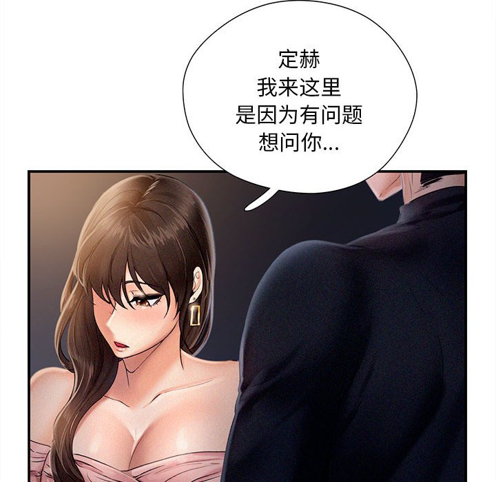 [Manhwa] Flying high on the wind Plot, female student, OL#[112P]-6