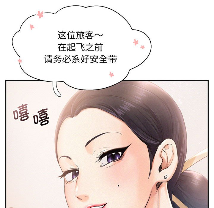 [Manhwa] Flying high on the wind Plot, female student, OL#[112P]-68