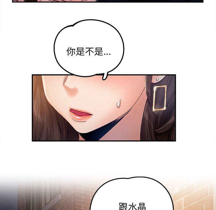[Manhwa] Flying high on the wind Plot, female student, OL#[112P]-7