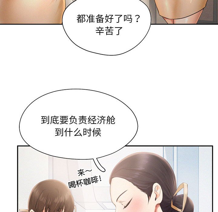 [Manhwa] Flying high on the wind Plot, female student, OL#[112P]-72