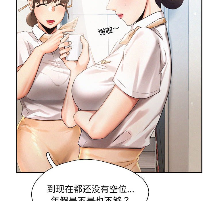 [Manhwa] Flying high on the wind Plot, female student, OL#[112P]-73