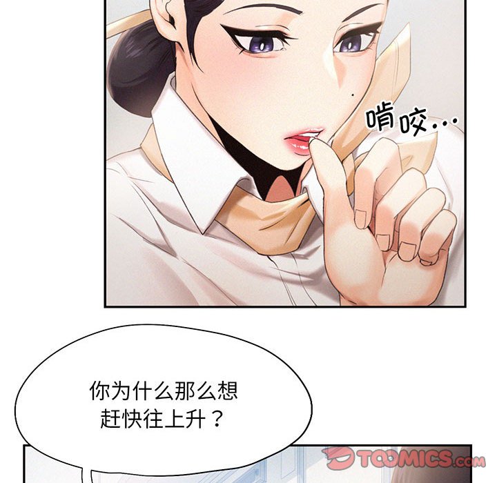 [Manhwa] Flying high on the wind Plot, female student, OL#[112P]-75
