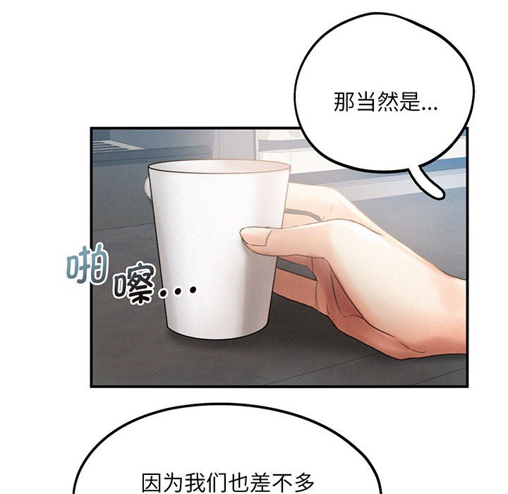 [Manhwa] Flying high on the wind Plot, female student, OL#[112P]-77