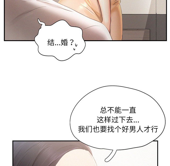 [Manhwa] Flying high on the wind Plot, female student, OL#[112P]-79