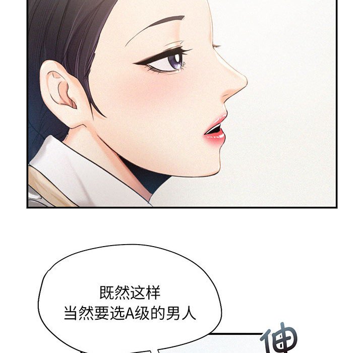 [Manhwa] Flying high on the wind Plot, female student, OL#[112P]-80