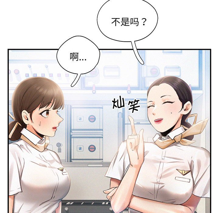 [Manhwa] Flying high on the wind Plot, female student, OL#[112P]-82