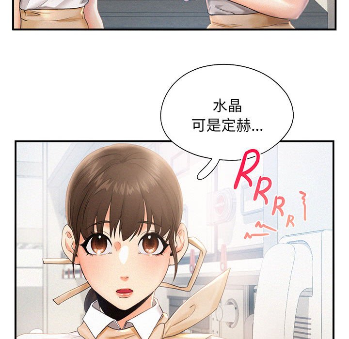 [Manhwa] Flying high on the wind Plot, female student, OL#[112P]-83