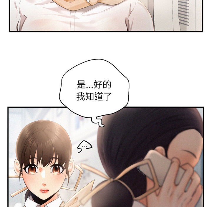 [Manhwa] Flying high on the wind Plot, female student, OL#[112P]-84
