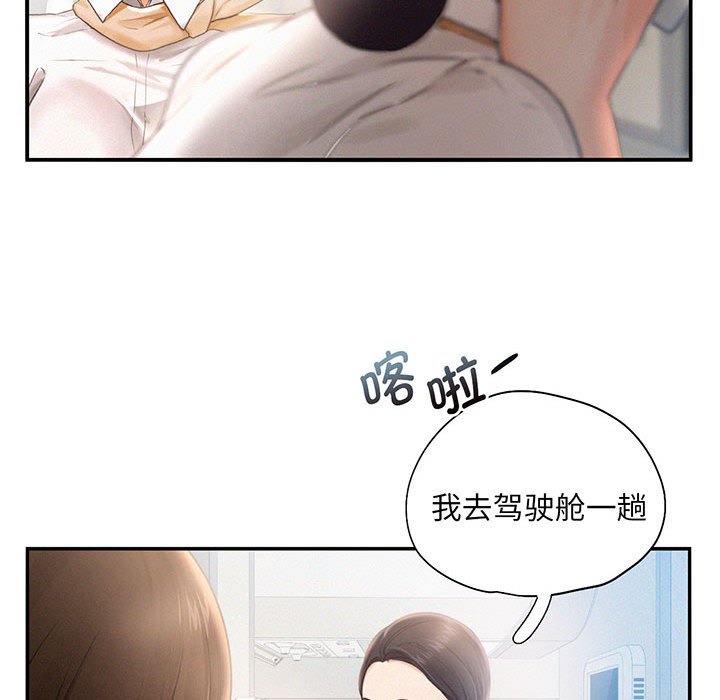 [Manhwa] Flying high on the wind Plot, female student, OL#[112P]-85