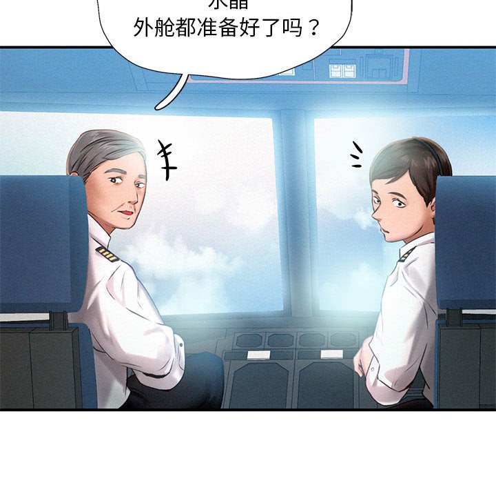 [Manhwa] Flying high on the wind Plot, female student, OL#[112P]-92