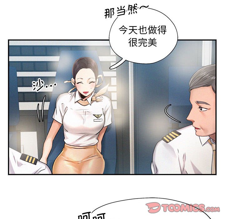 [Manhwa] Flying high on the wind Plot, female student, OL#[112P]-93