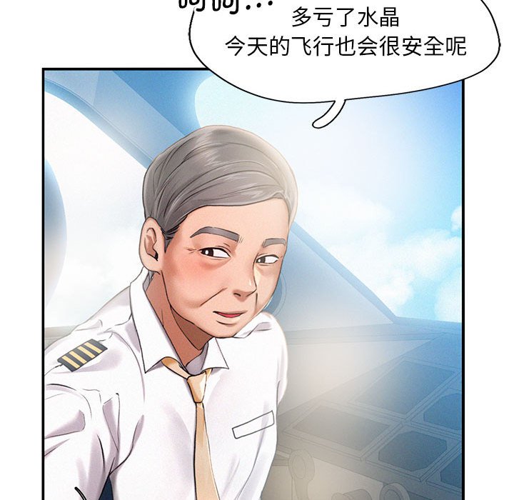 [Manhwa] Flying high on the wind Plot, female student, OL#[112P]-94