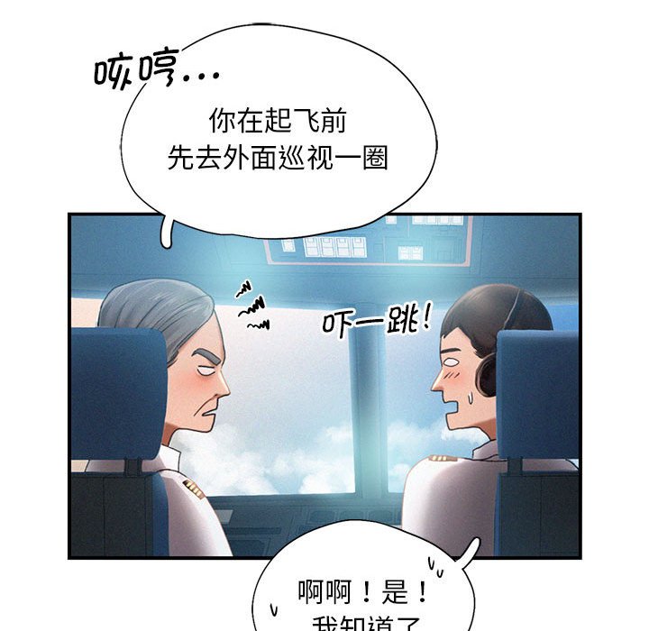 [Manhwa] Flying high on the wind Plot, female student, OL#[112P]-98