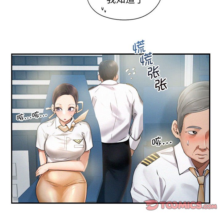 [Manhwa] Flying high on the wind Plot, female student, OL#[112P]-99