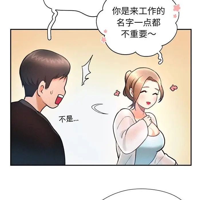 [Manhwa] Flying high on the wind Plot, female student, OL#[140P]-100