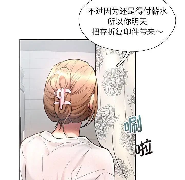 [Manhwa] Flying high on the wind Plot, female student, OL#[140P]-101