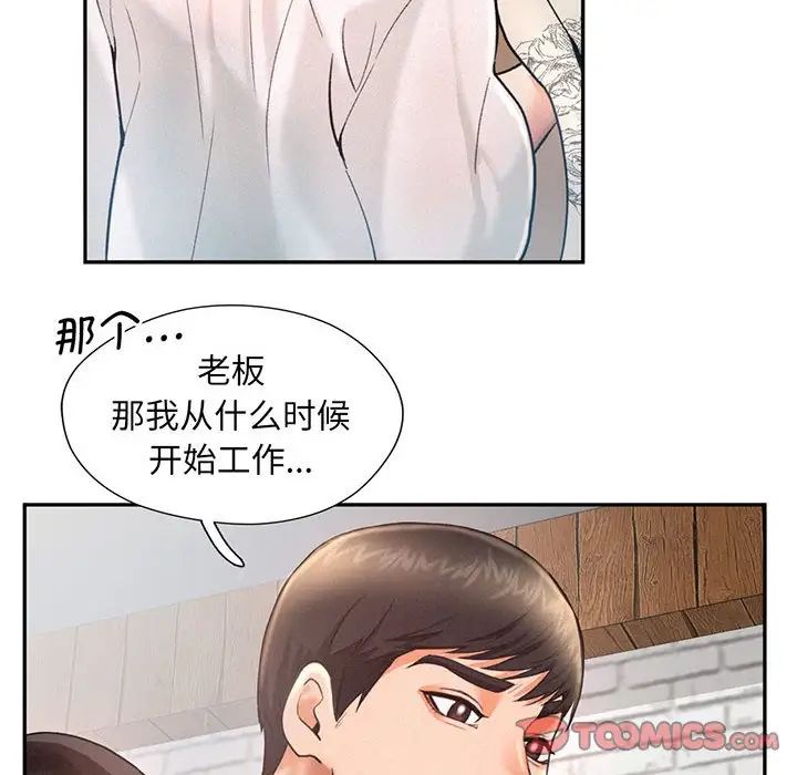 [Manhwa] Flying high on the wind Plot, female student, OL#[140P]-102
