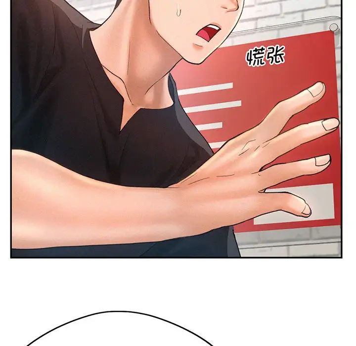 [Manhwa] Flying high on the wind Plot, female student, OL#[140P]-103