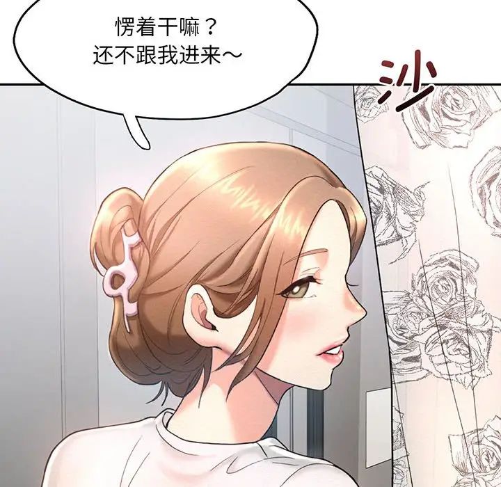 [Manhwa] Flying high on the wind Plot, female student, OL#[140P]-104