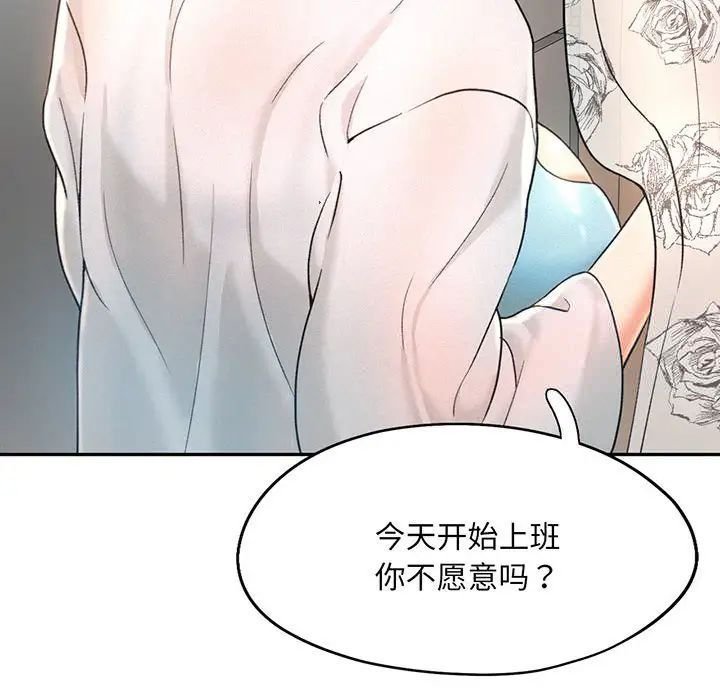 [Manhwa] Flying high on the wind Plot, female student, OL#[140P]-105