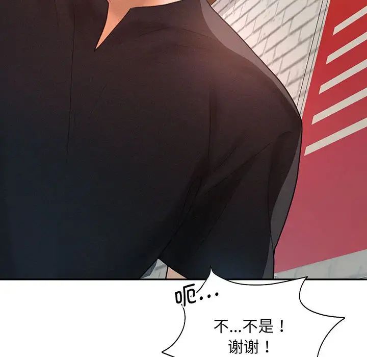 [Manhwa] Flying high on the wind Plot, female student, OL#[140P]-107