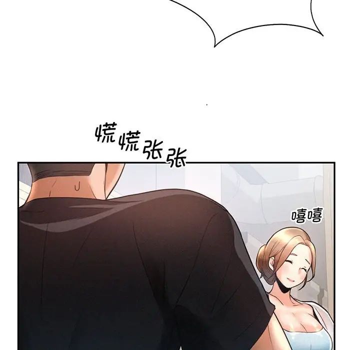 [Manhwa] Flying high on the wind Plot, female student, OL#[140P]-108